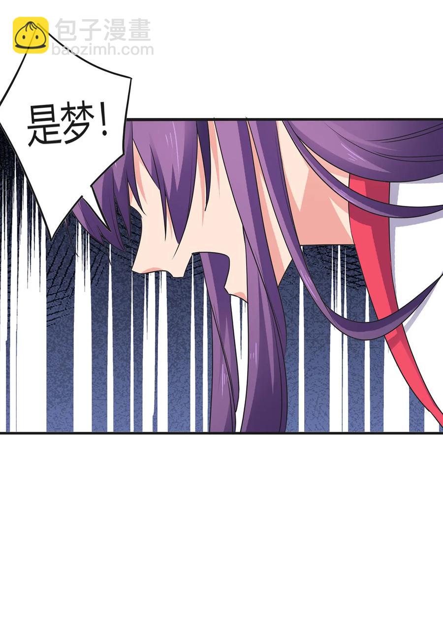 《女装大佬养成记》301 噩耗 第38页