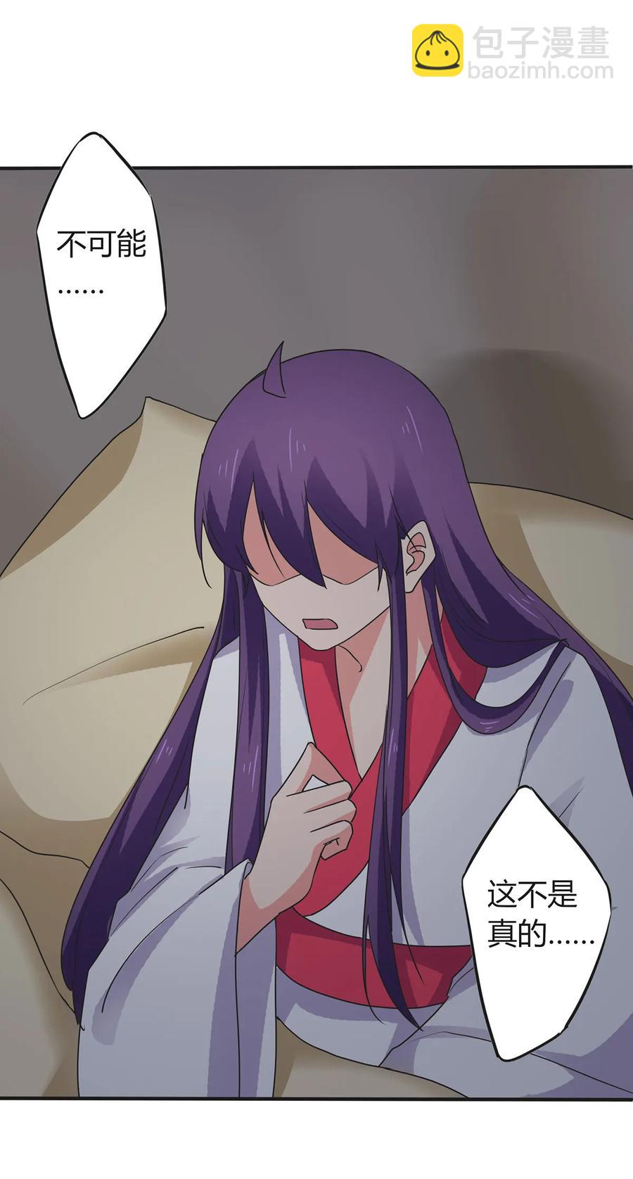 《女装大佬养成记》301 噩耗 第39页