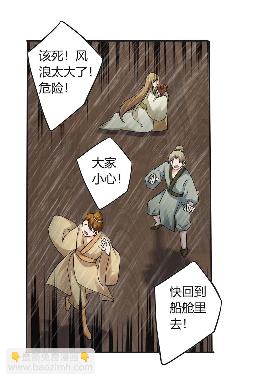 《女装大佬养成记》301 噩耗 第3页