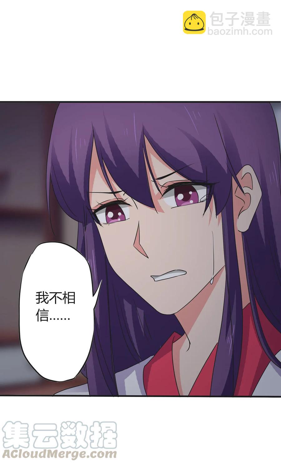 《女装大佬养成记》301 噩耗 第40页
