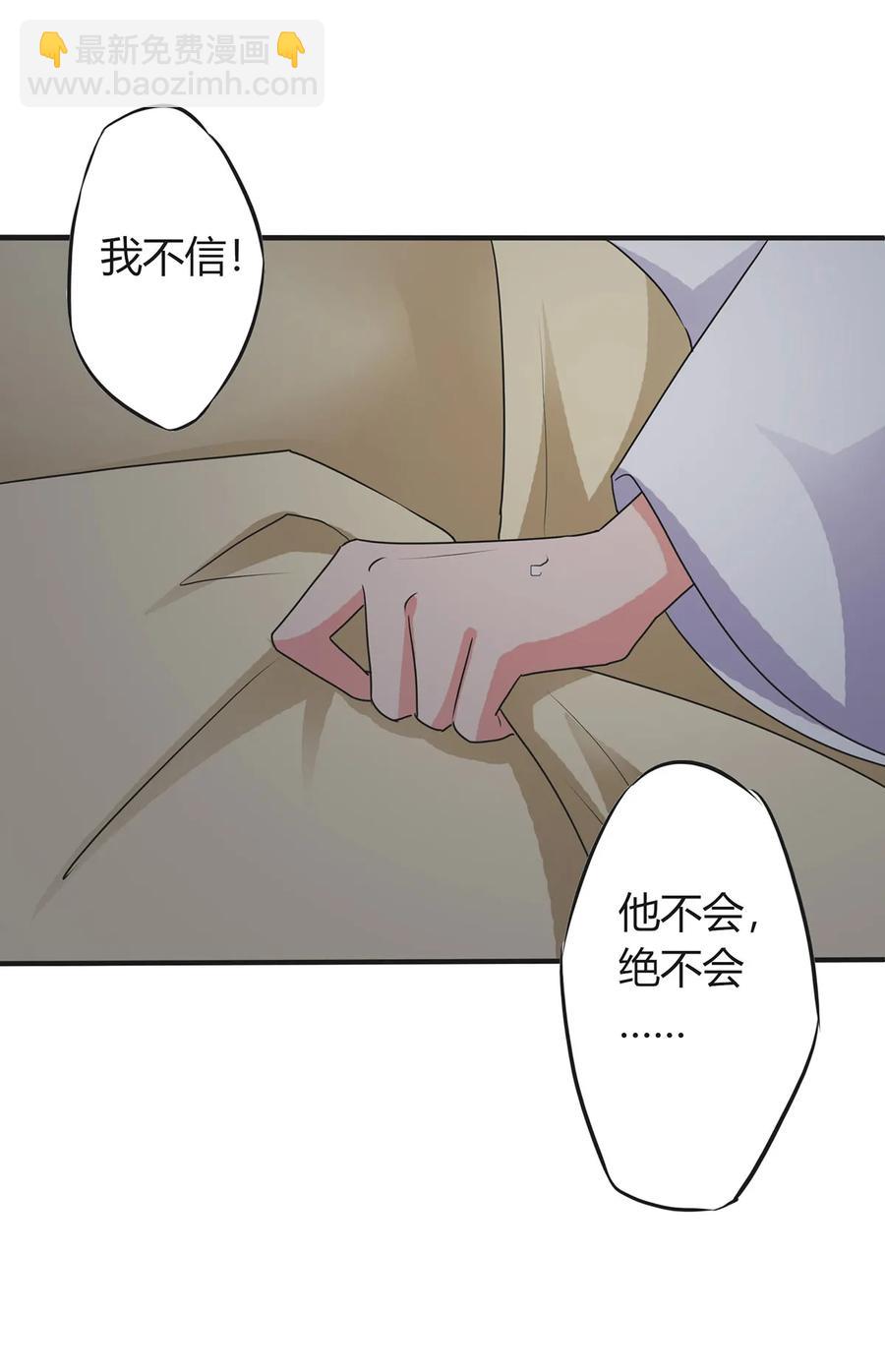 《女装大佬养成记》301 噩耗 第41页