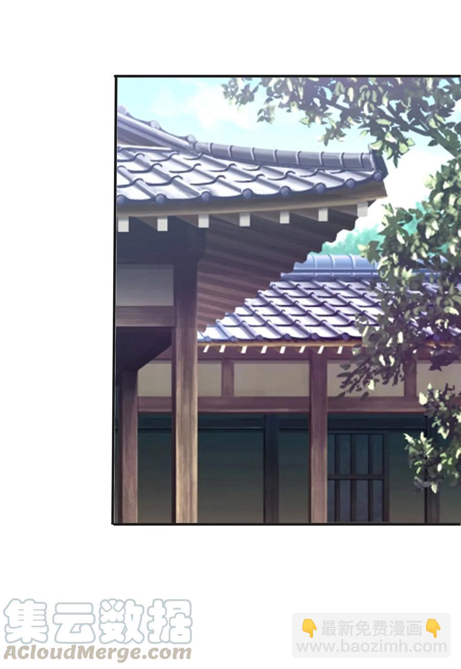 《女装大佬养成记》301 噩耗 第43页