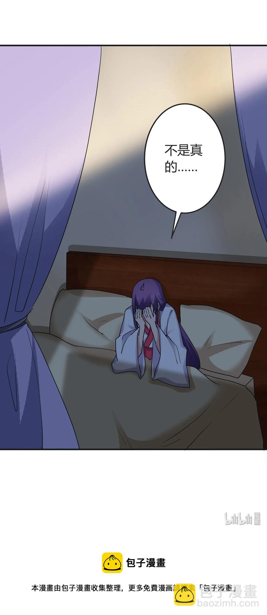 《女装大佬养成记》301 噩耗 第44页