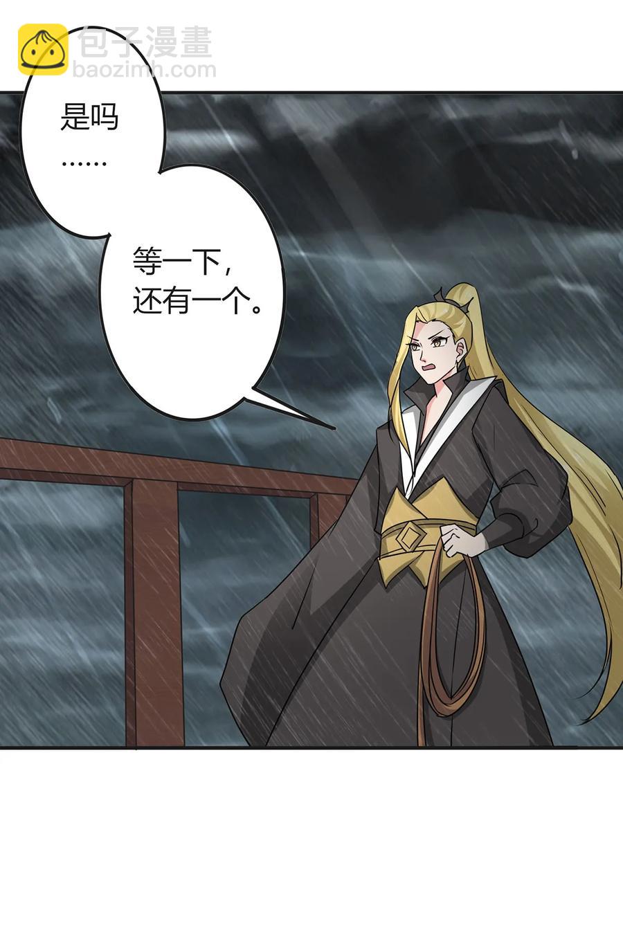 《女装大佬养成记》301 噩耗 第5页