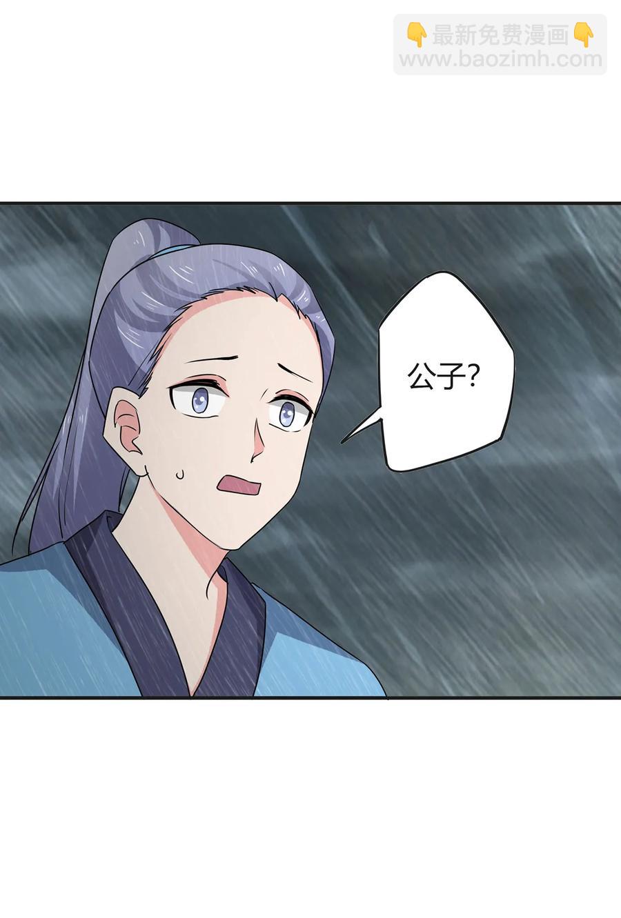 《女装大佬养成记》301 噩耗 第6页