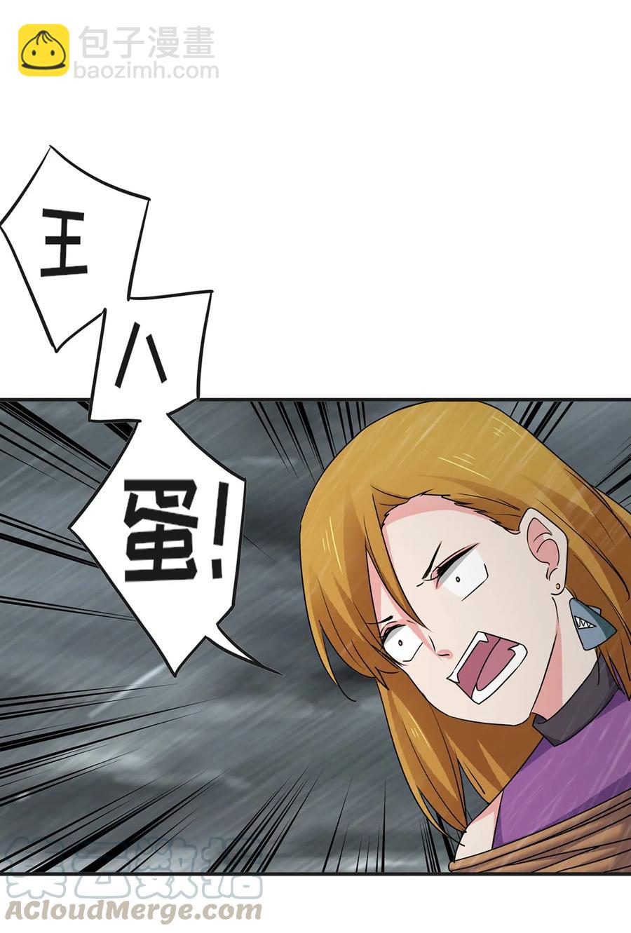 《女装大佬养成记》301 噩耗 第7页