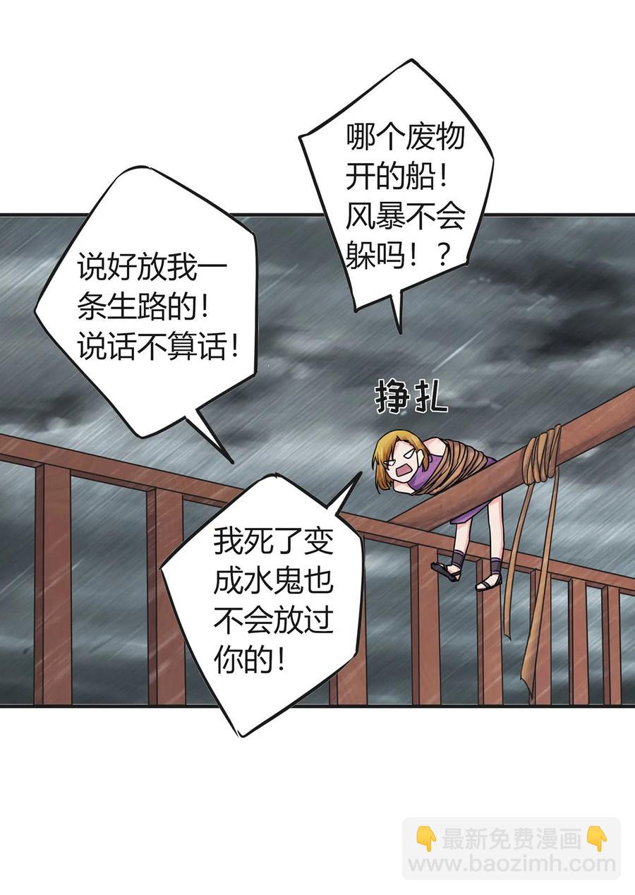 《女装大佬养成记》301 噩耗 第8页