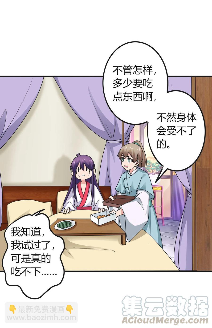《女装大佬养成记》302 未婚妻 第10页