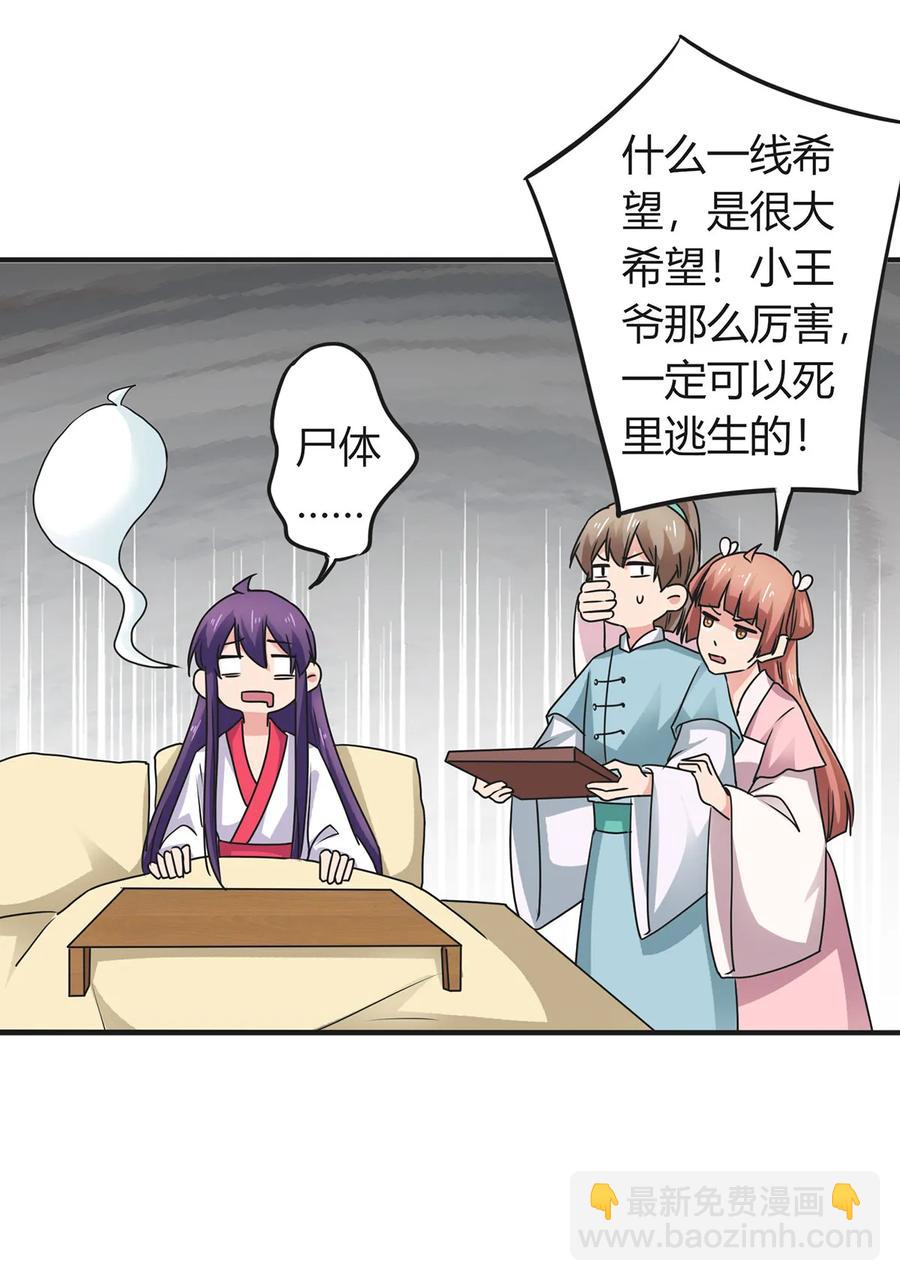 《女装大佬养成记》302 未婚妻 第12页