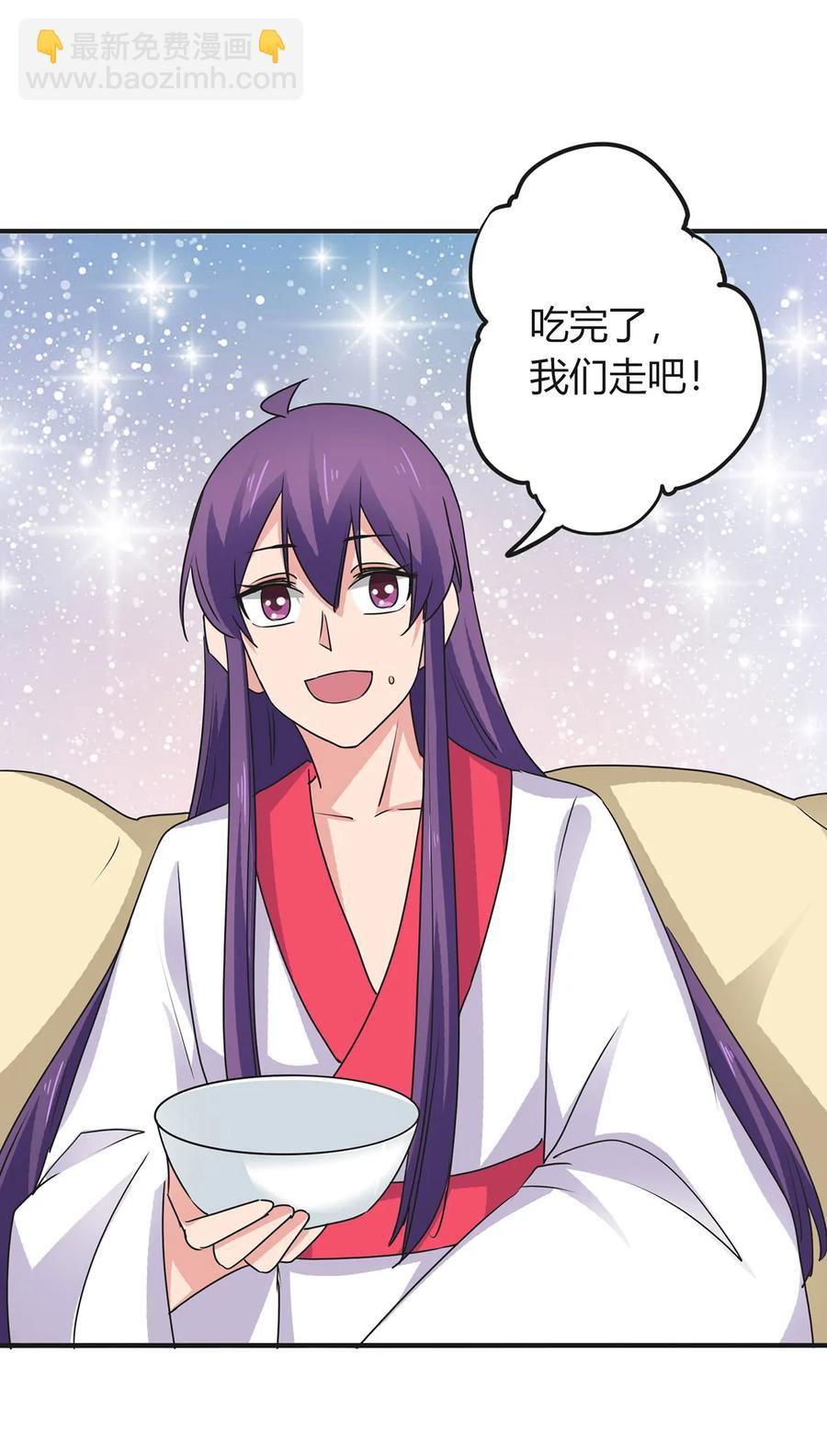 《女装大佬养成记》302 未婚妻 第15页