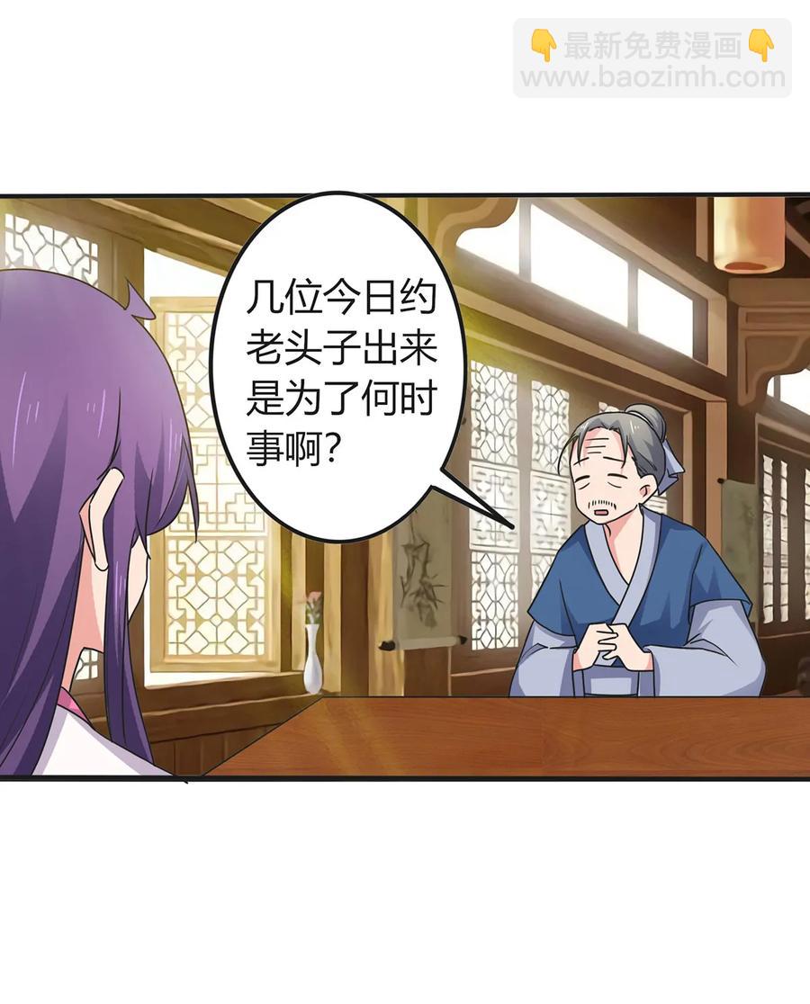 《女装大佬养成记》302 未婚妻 第18页
