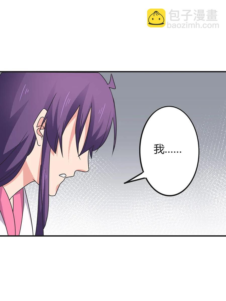 《女装大佬养成记》302 未婚妻 第23页