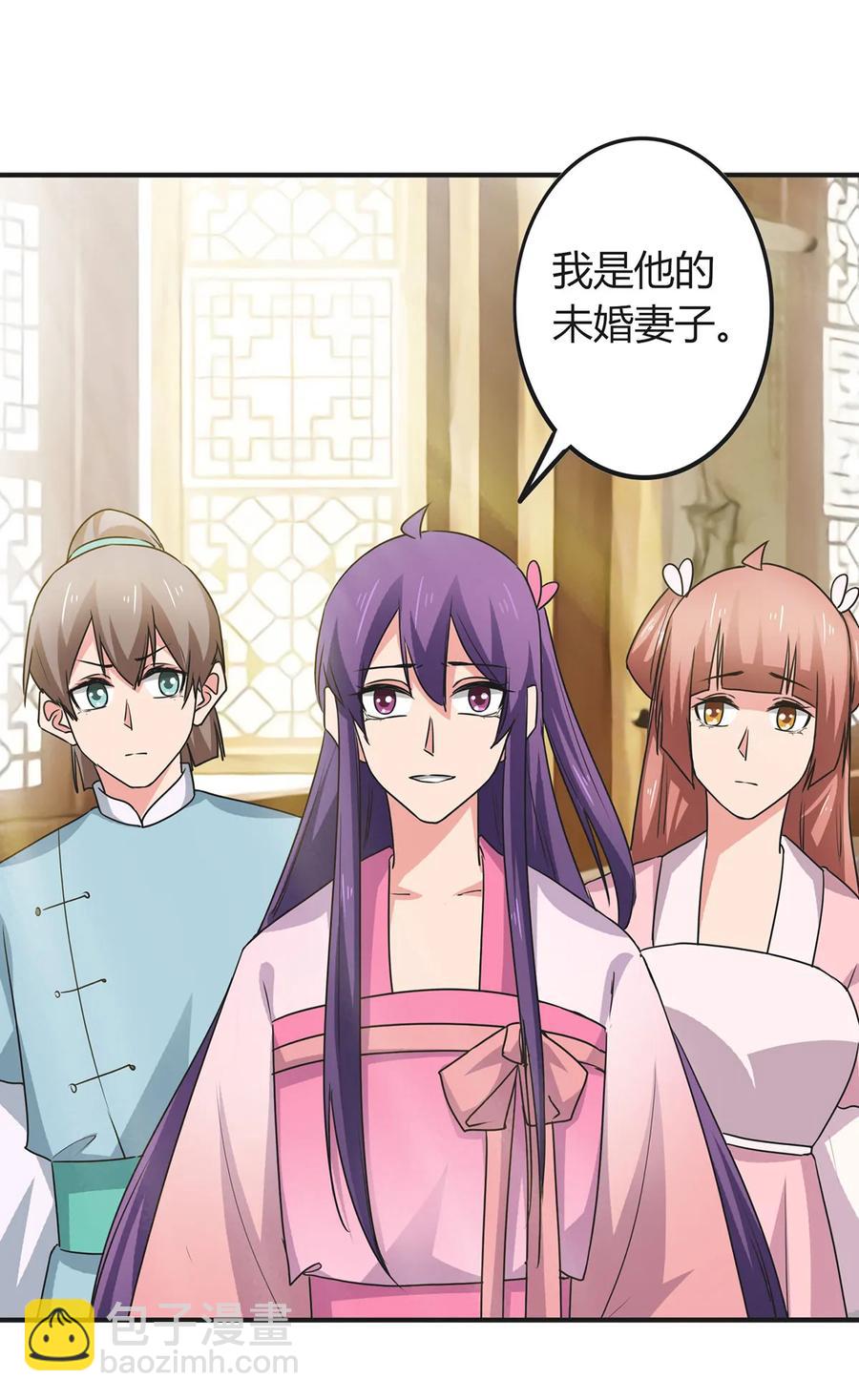 《女装大佬养成记》302 未婚妻 第24页