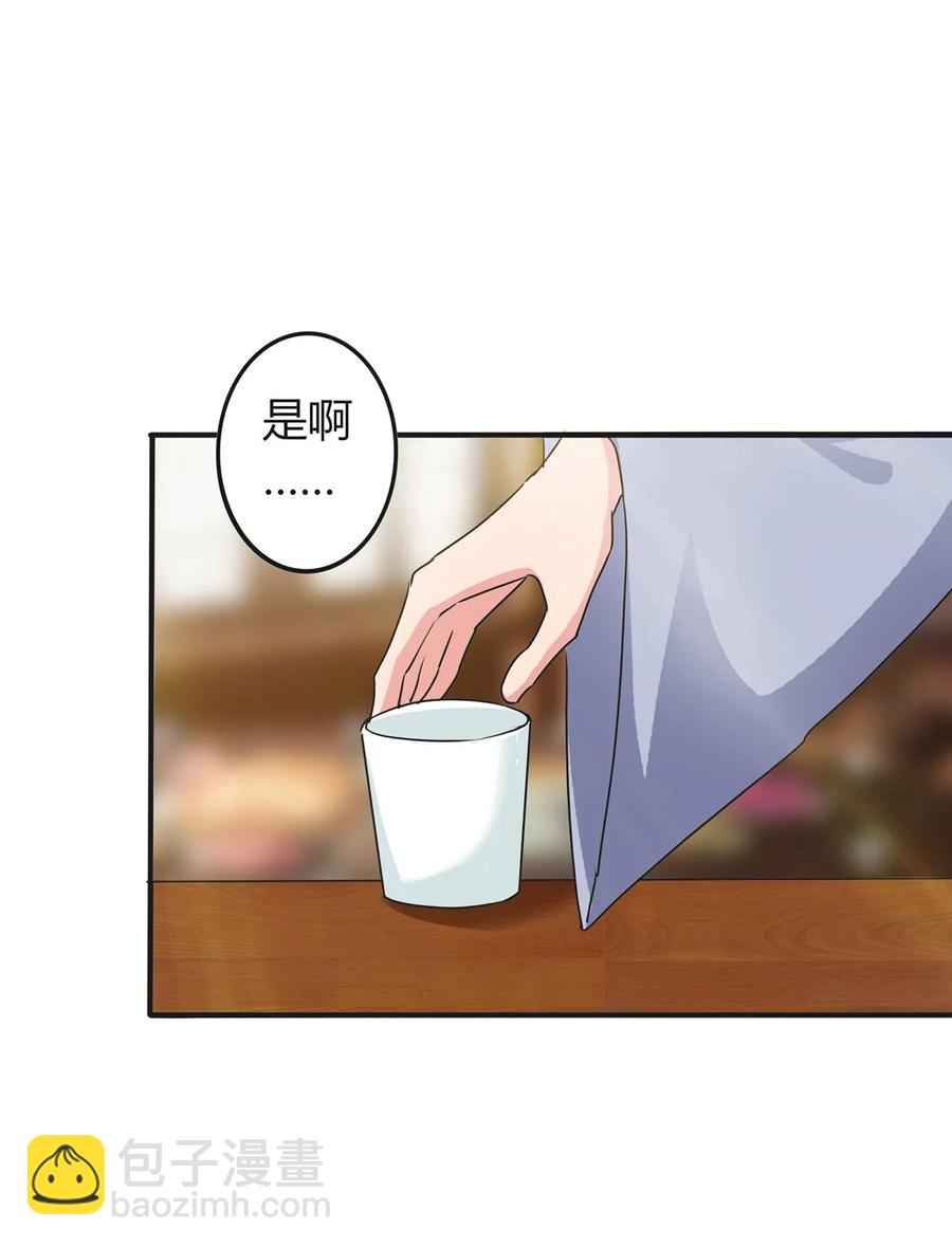 《女装大佬养成记》302 未婚妻 第26页