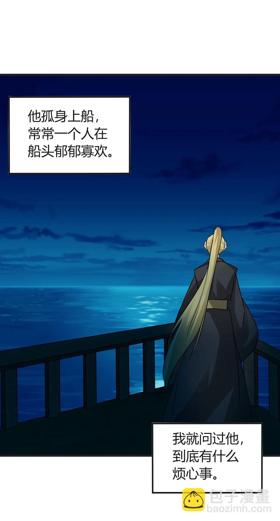 《女装大佬养成记》302 未婚妻 第27页