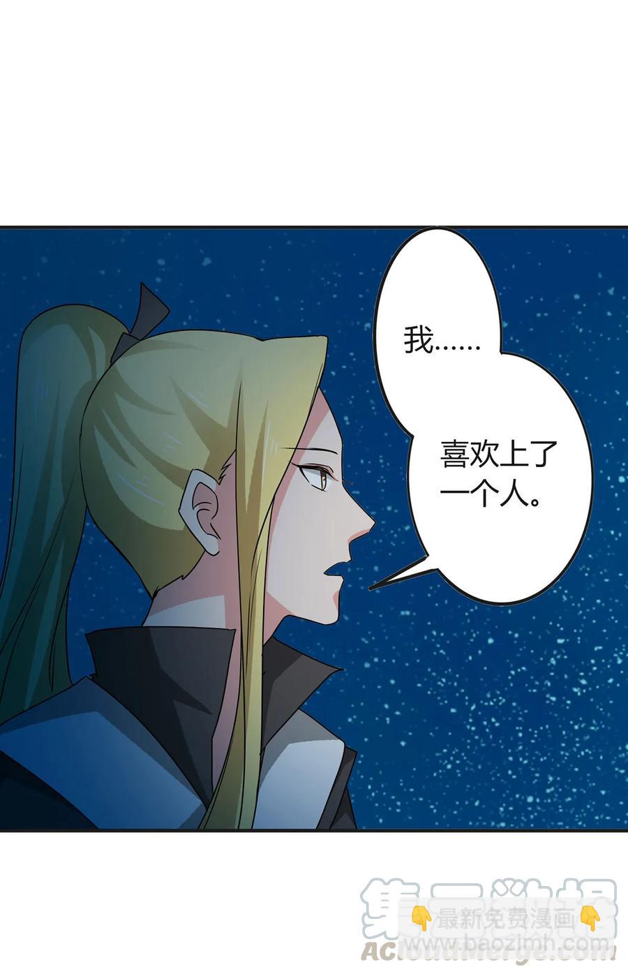 《女装大佬养成记》302 未婚妻 第28页