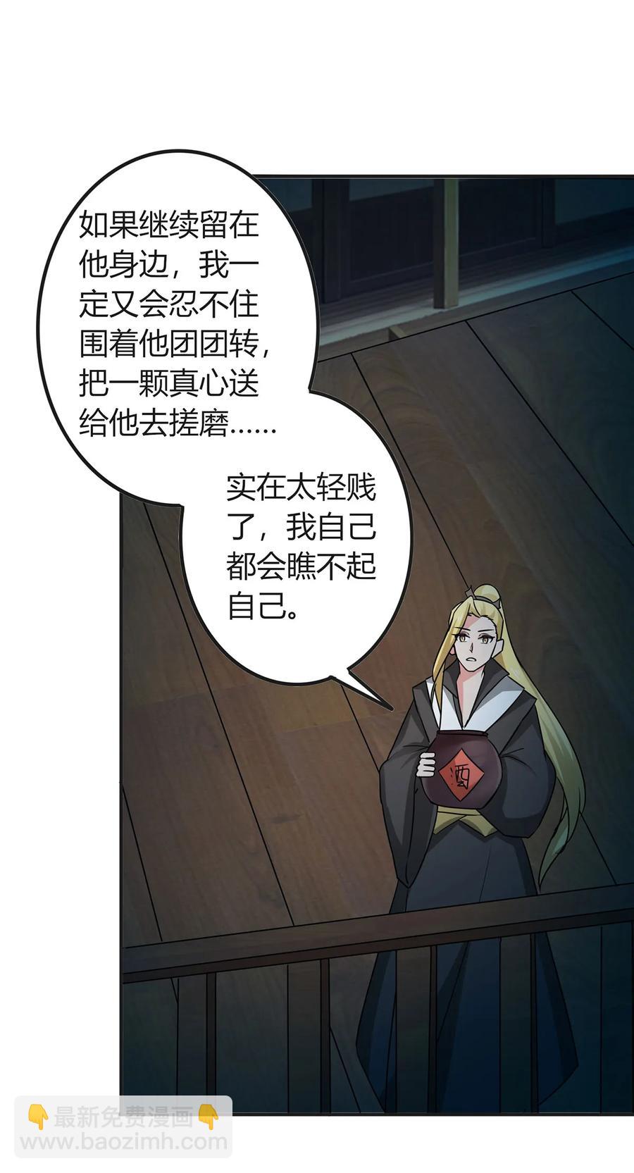 《女装大佬养成记》302 未婚妻 第30页
