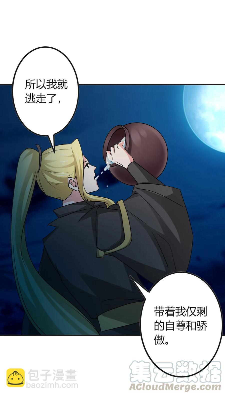 《女装大佬养成记》302 未婚妻 第31页