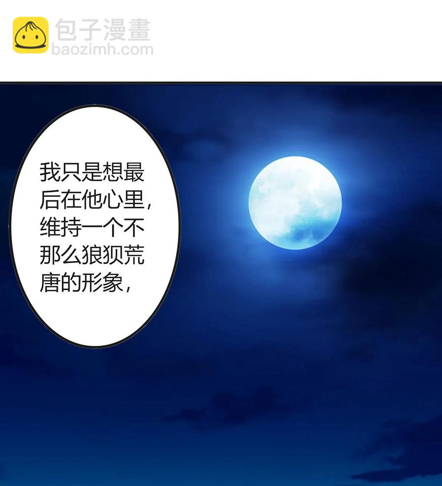 《女装大佬养成记》302 未婚妻 第32页
