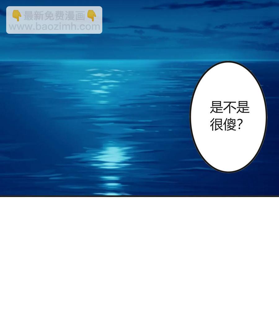 《女装大佬养成记》302 未婚妻 第33页