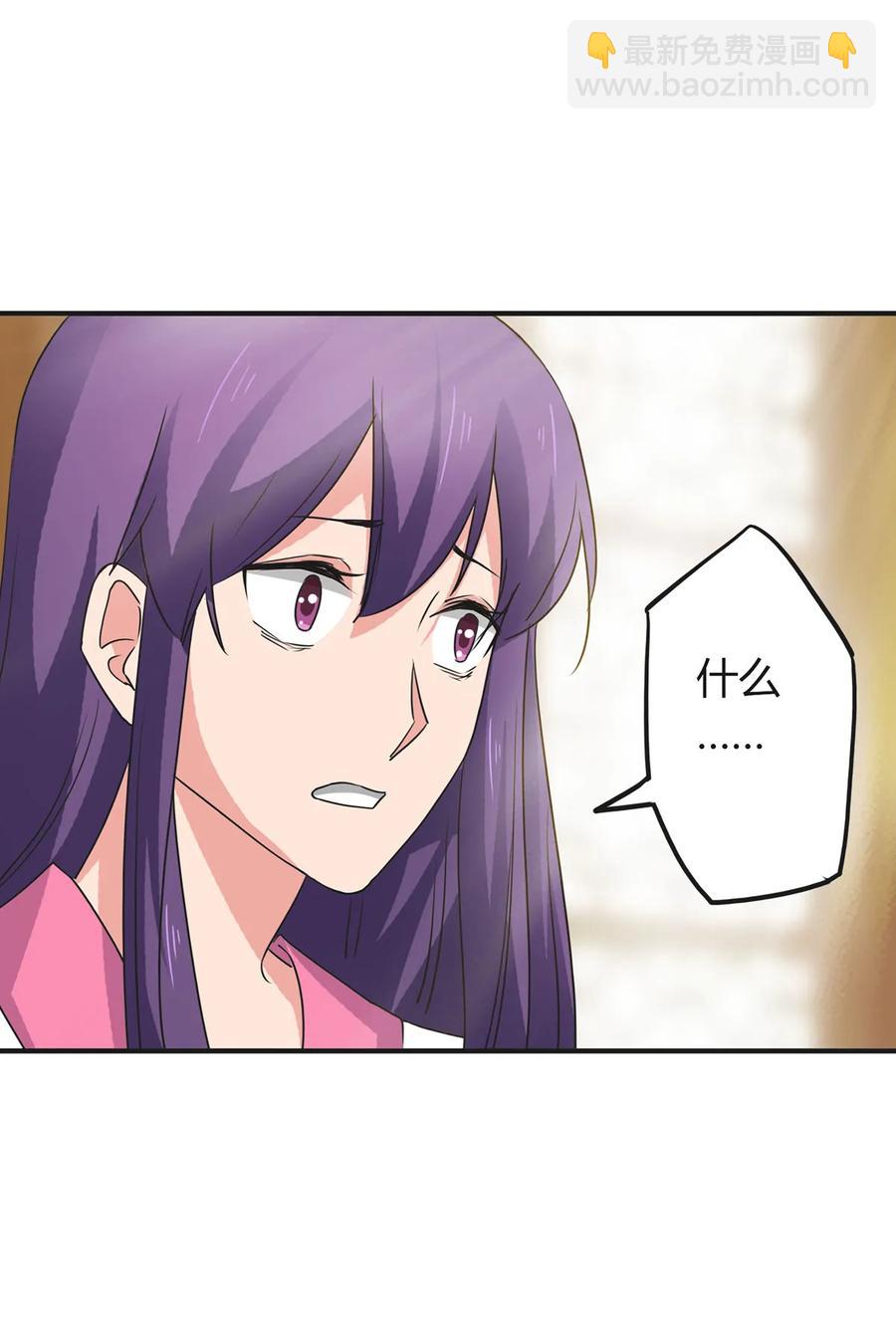 《女装大佬养成记》302 未婚妻 第35页