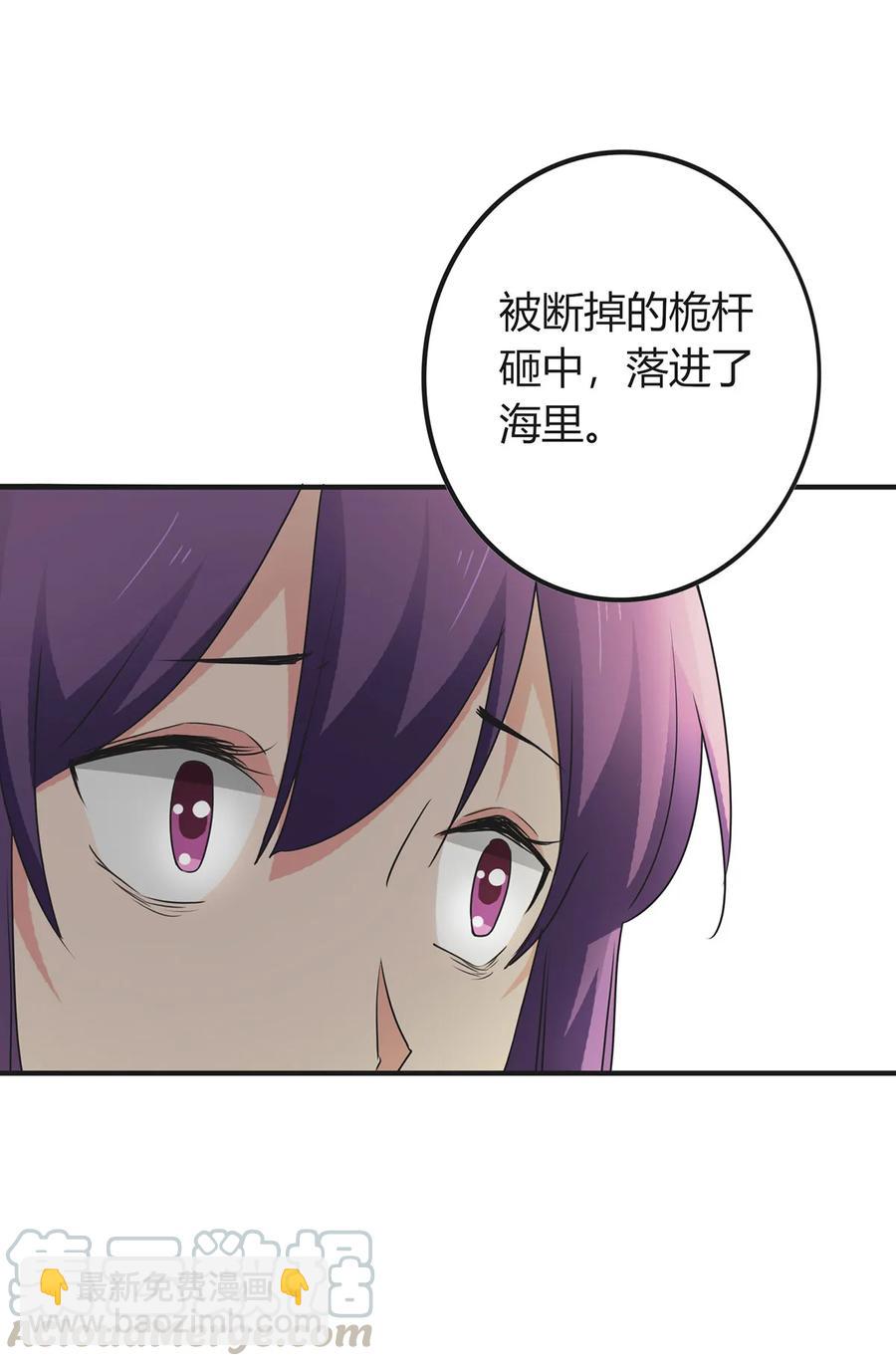 《女装大佬养成记》302 未婚妻 第37页