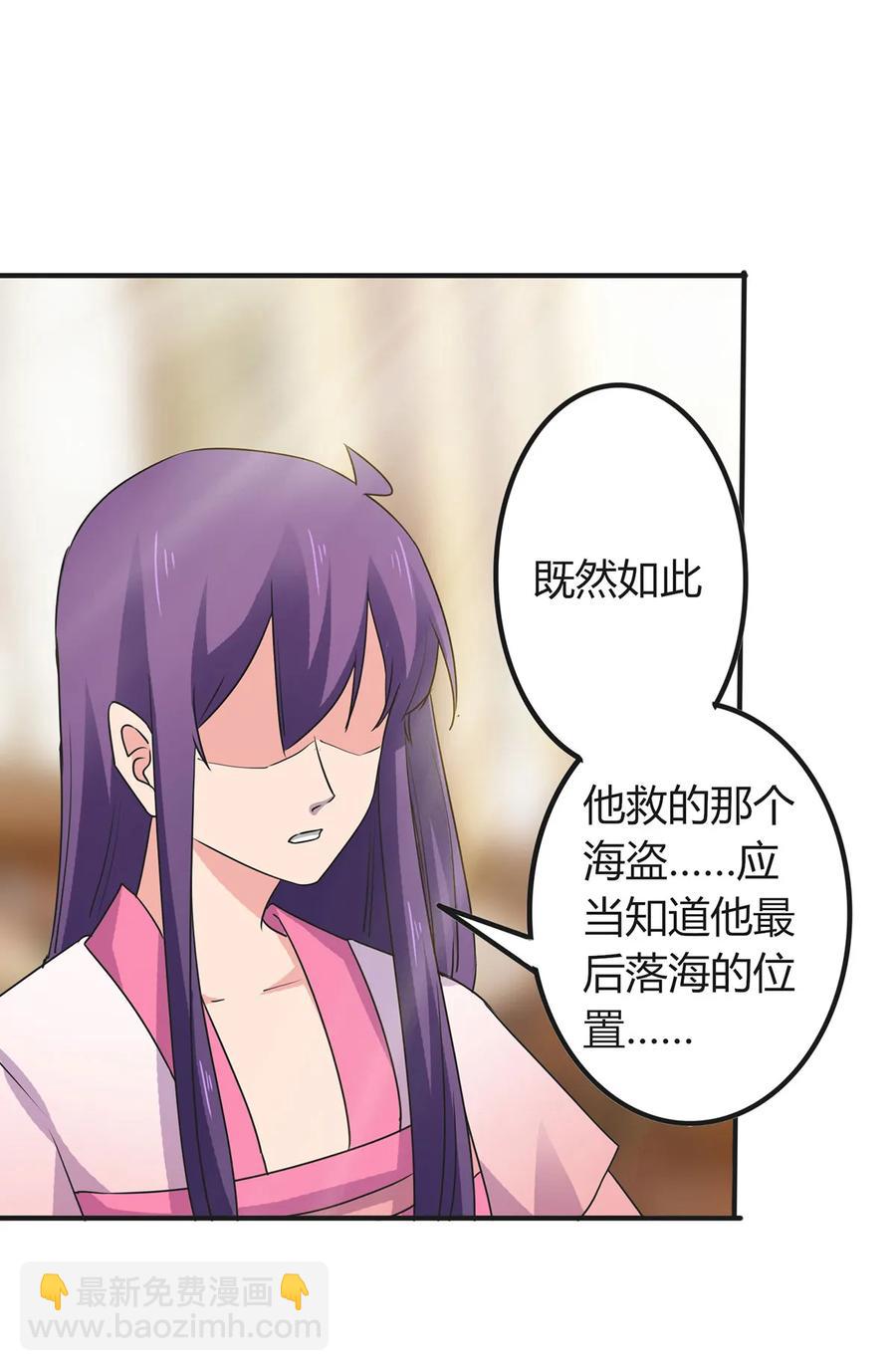 《女装大佬养成记》302 未婚妻 第39页
