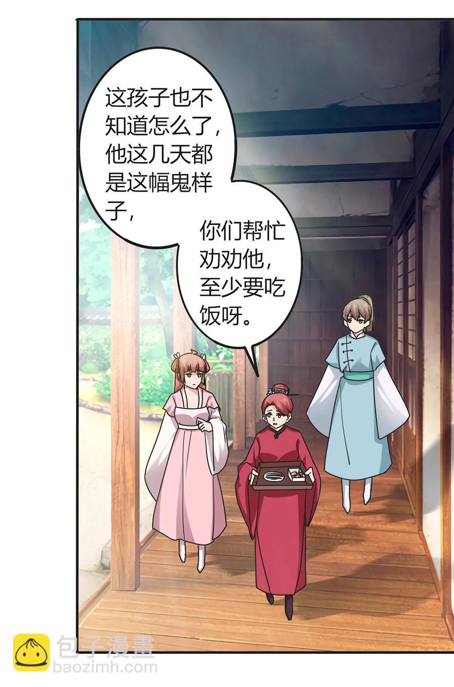 《女装大佬养成记》302 未婚妻 第3页