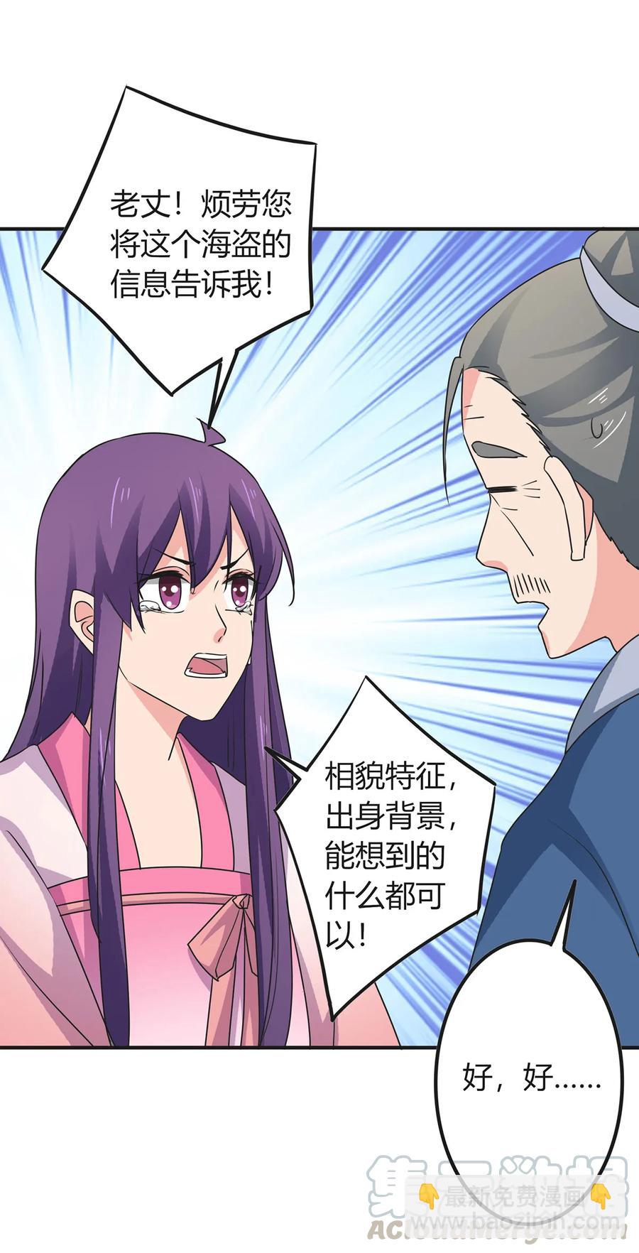 《女装大佬养成记》302 未婚妻 第40页