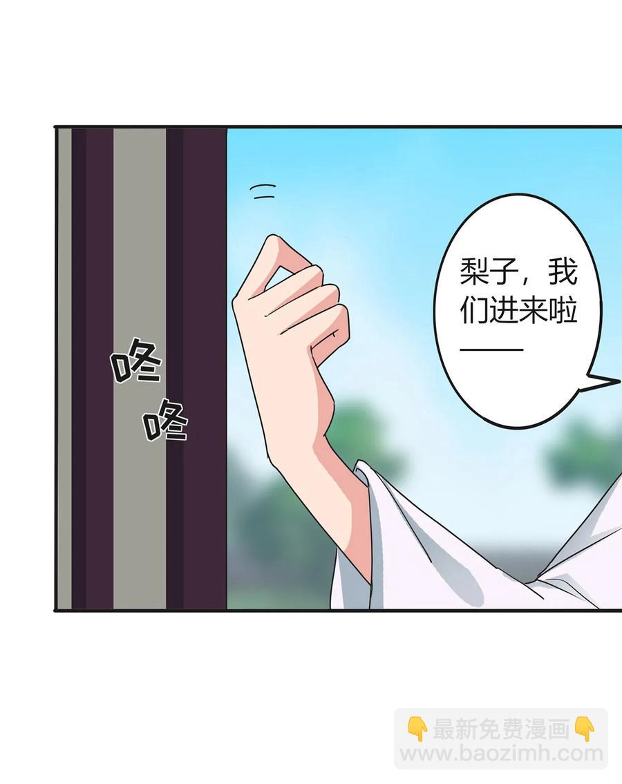 《女装大佬养成记》302 未婚妻 第6页