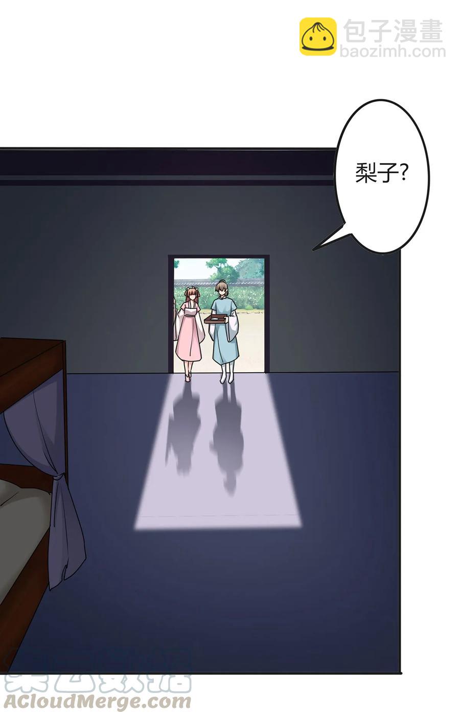 《女装大佬养成记》302 未婚妻 第7页