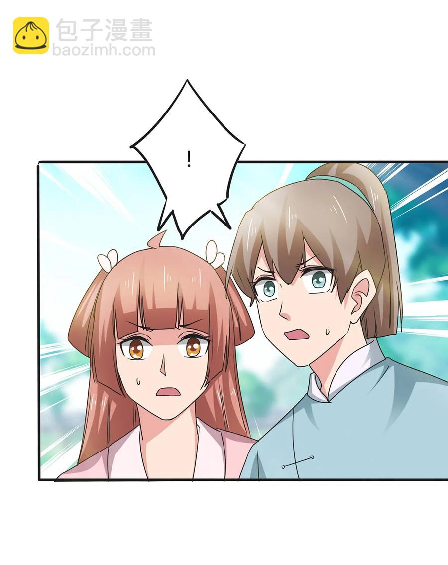 《女装大佬养成记》302 未婚妻 第8页