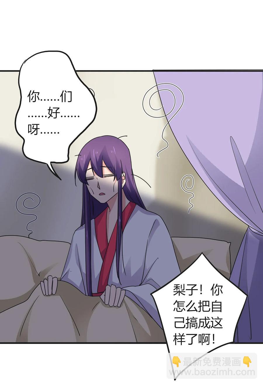 《女装大佬养成记》302 未婚妻 第9页