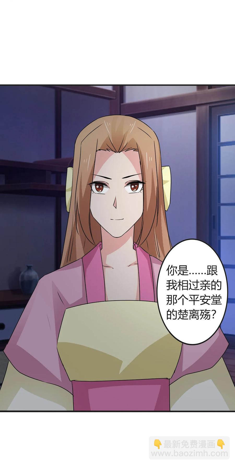 《女装大佬养成记》304 故人 第11页