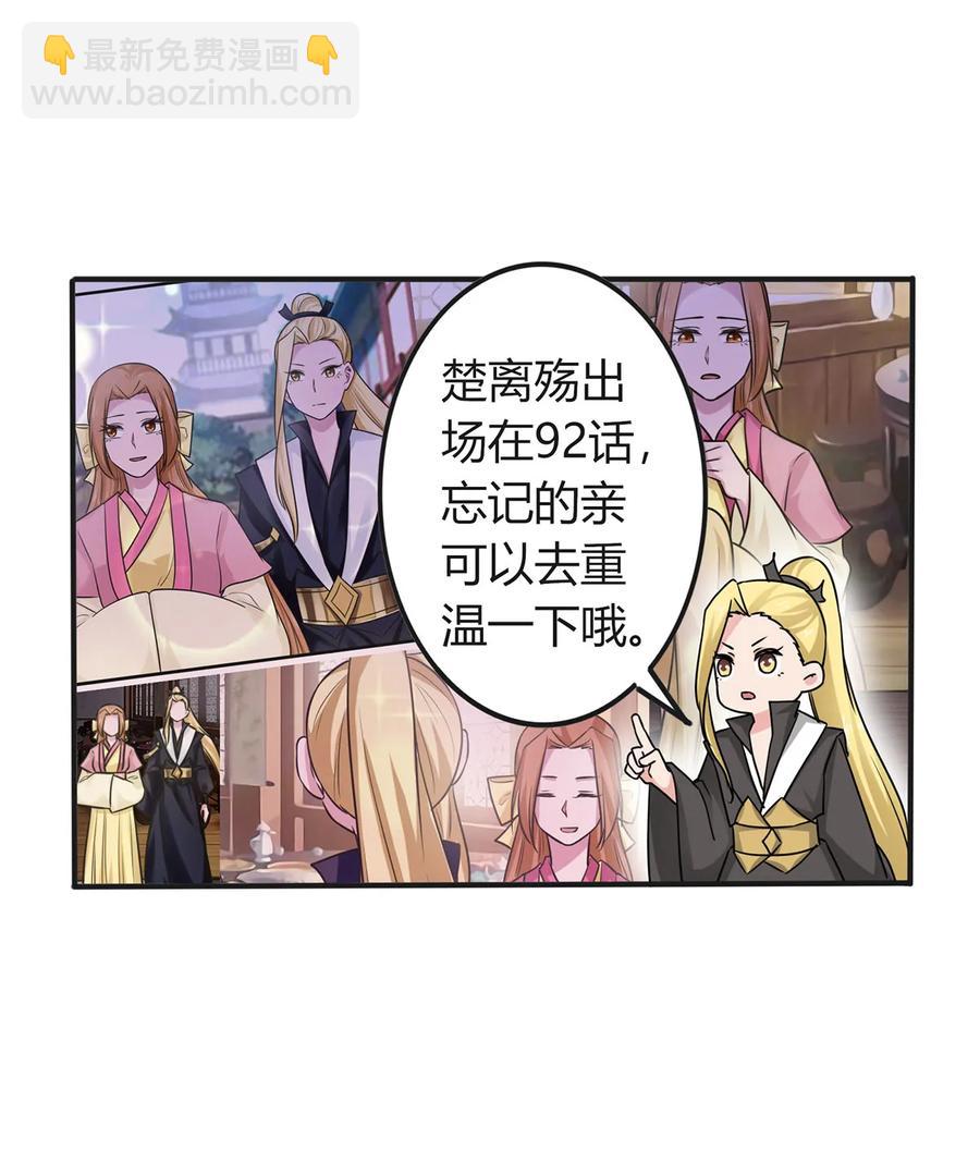 《女装大佬养成记》304 故人 第12页