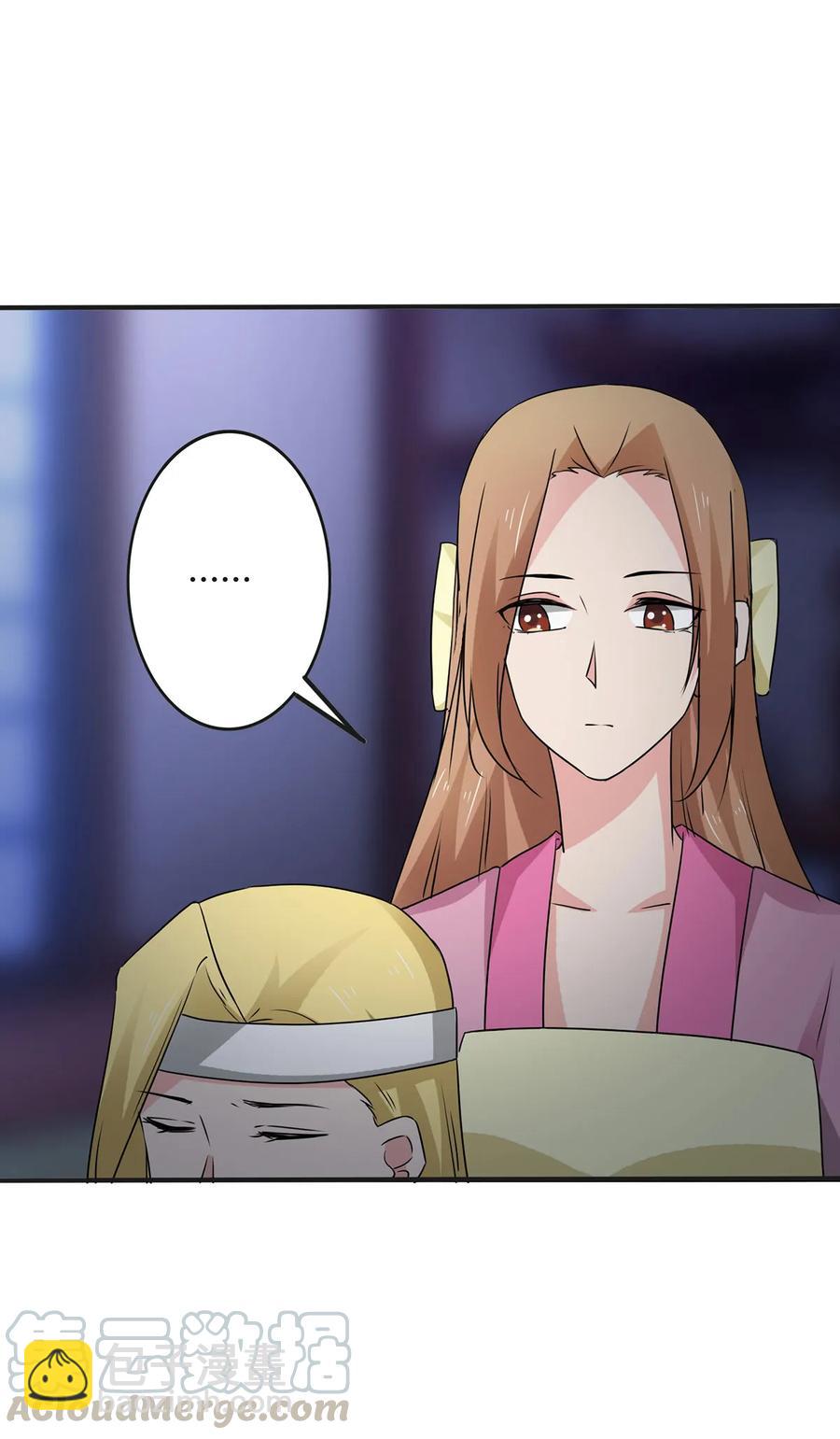 《女装大佬养成记》304 故人 第16页