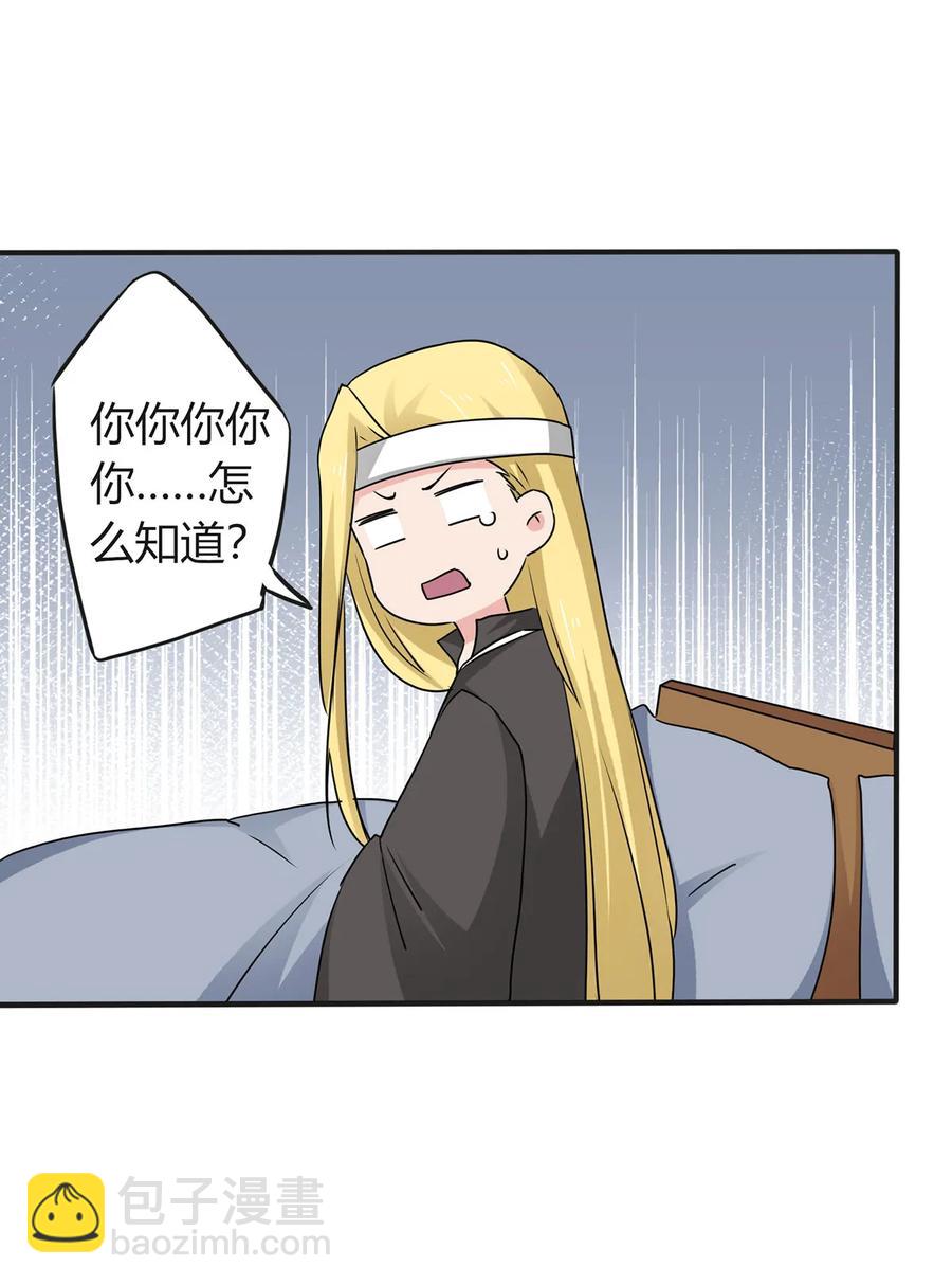 《女装大佬养成记》304 故人 第18页