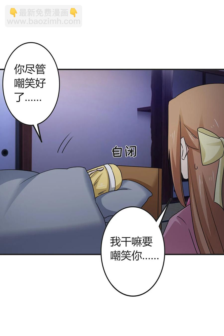 《女装大佬养成记》304 故人 第20页