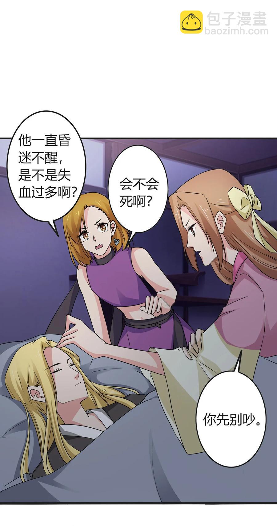 《女装大佬养成记》304 故人 第2页