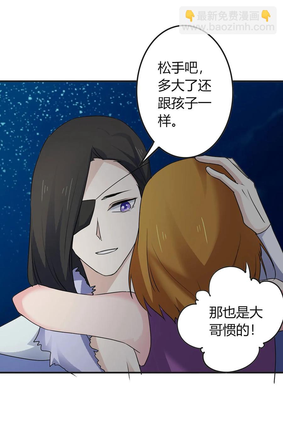 《女装大佬养成记》304 故人 第36页
