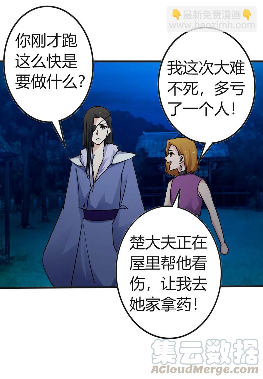 《女装大佬养成记》304 故人 第37页