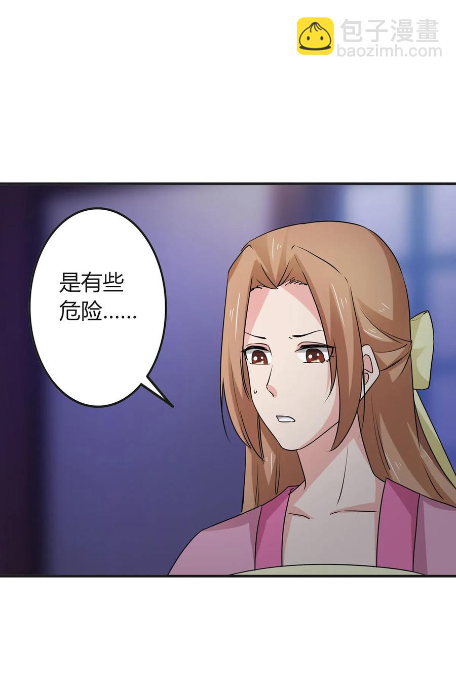 《女装大佬养成记》304 故人 第3页