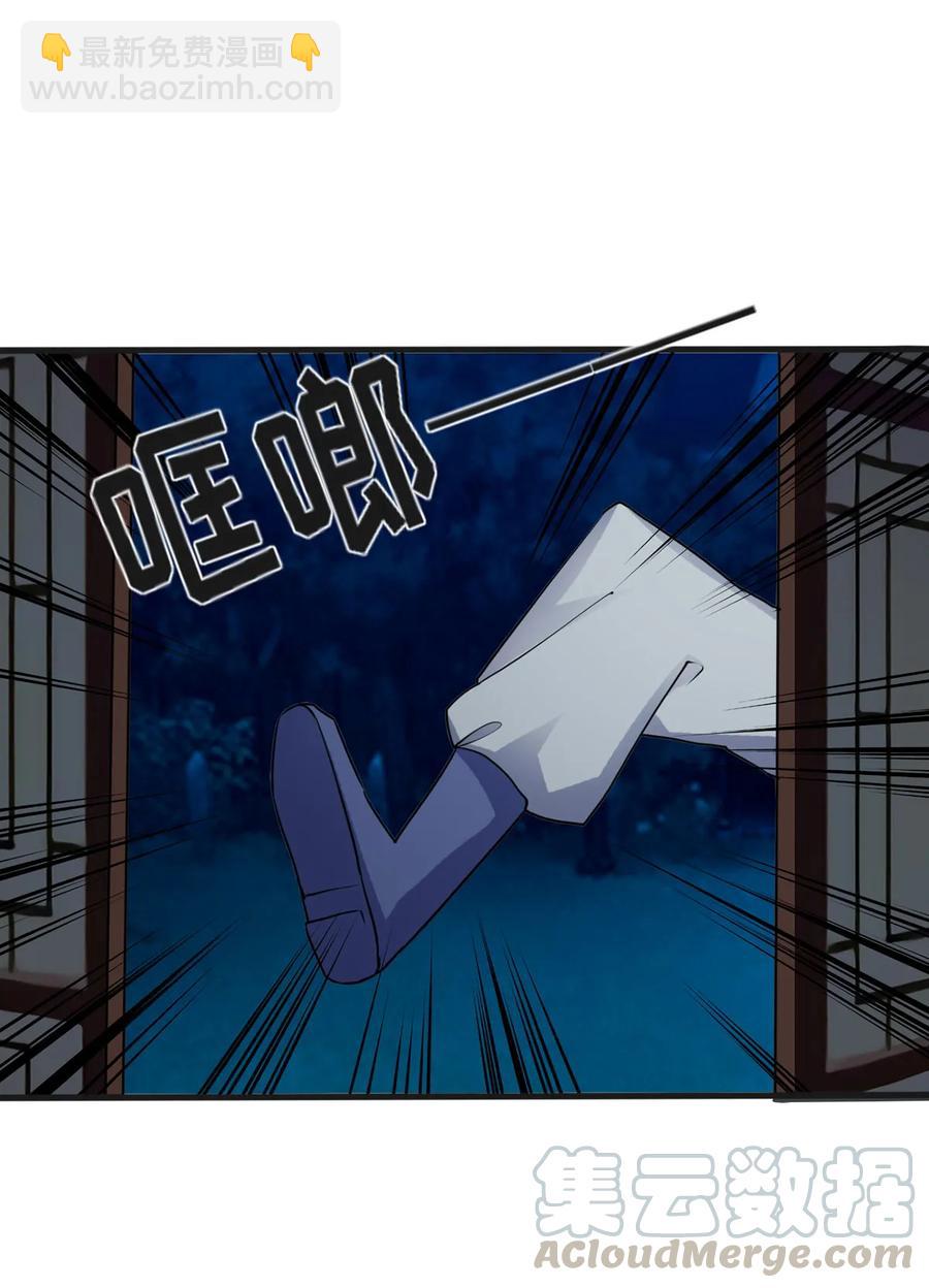 《女装大佬养成记》304 故人 第40页