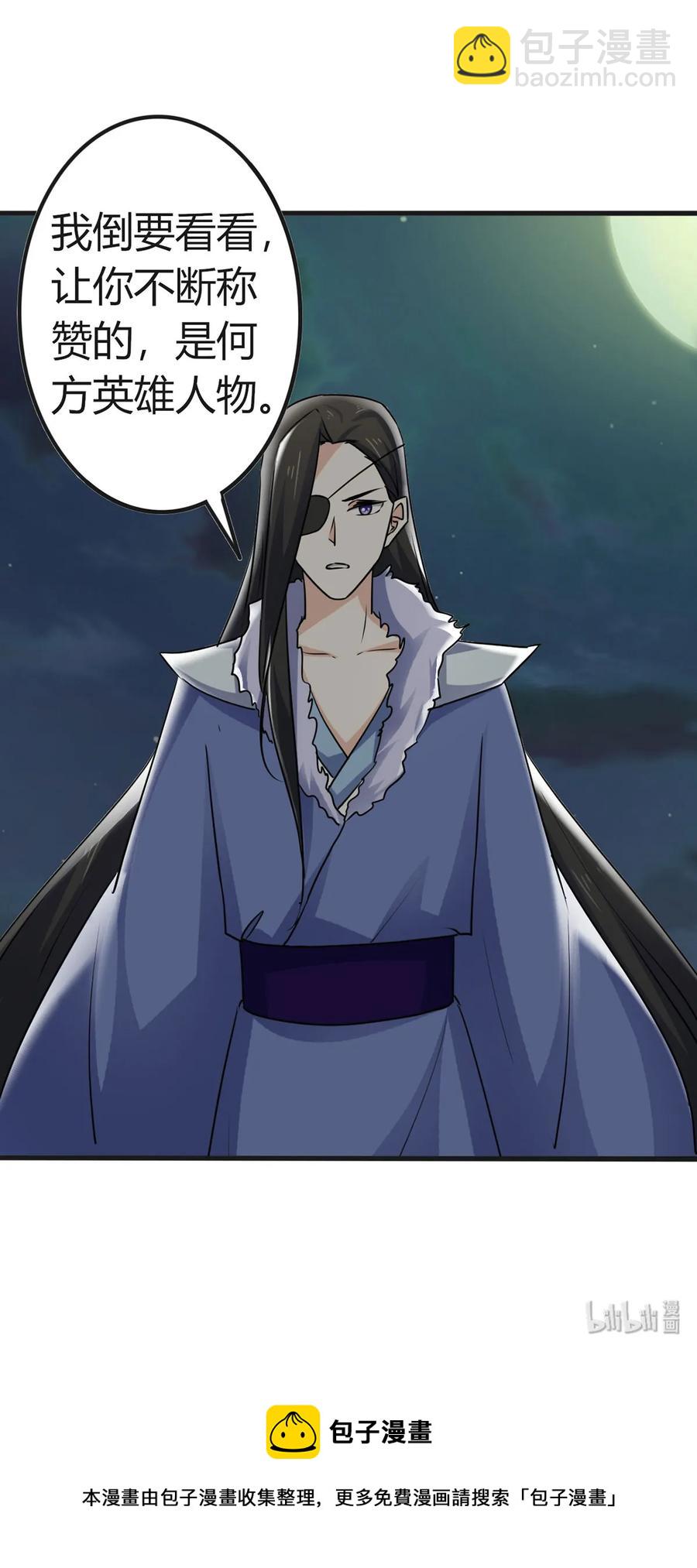 《女装大佬养成记》304 故人 第41页