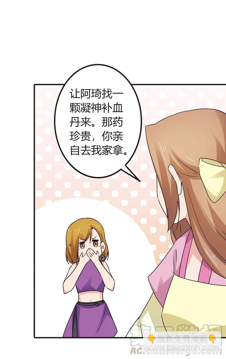《女装大佬养成记》304 故人 第4页