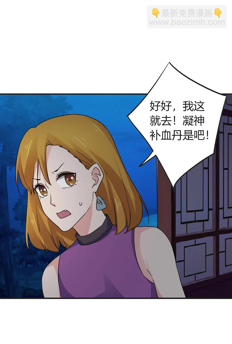《女装大佬养成记》304 故人 第5页