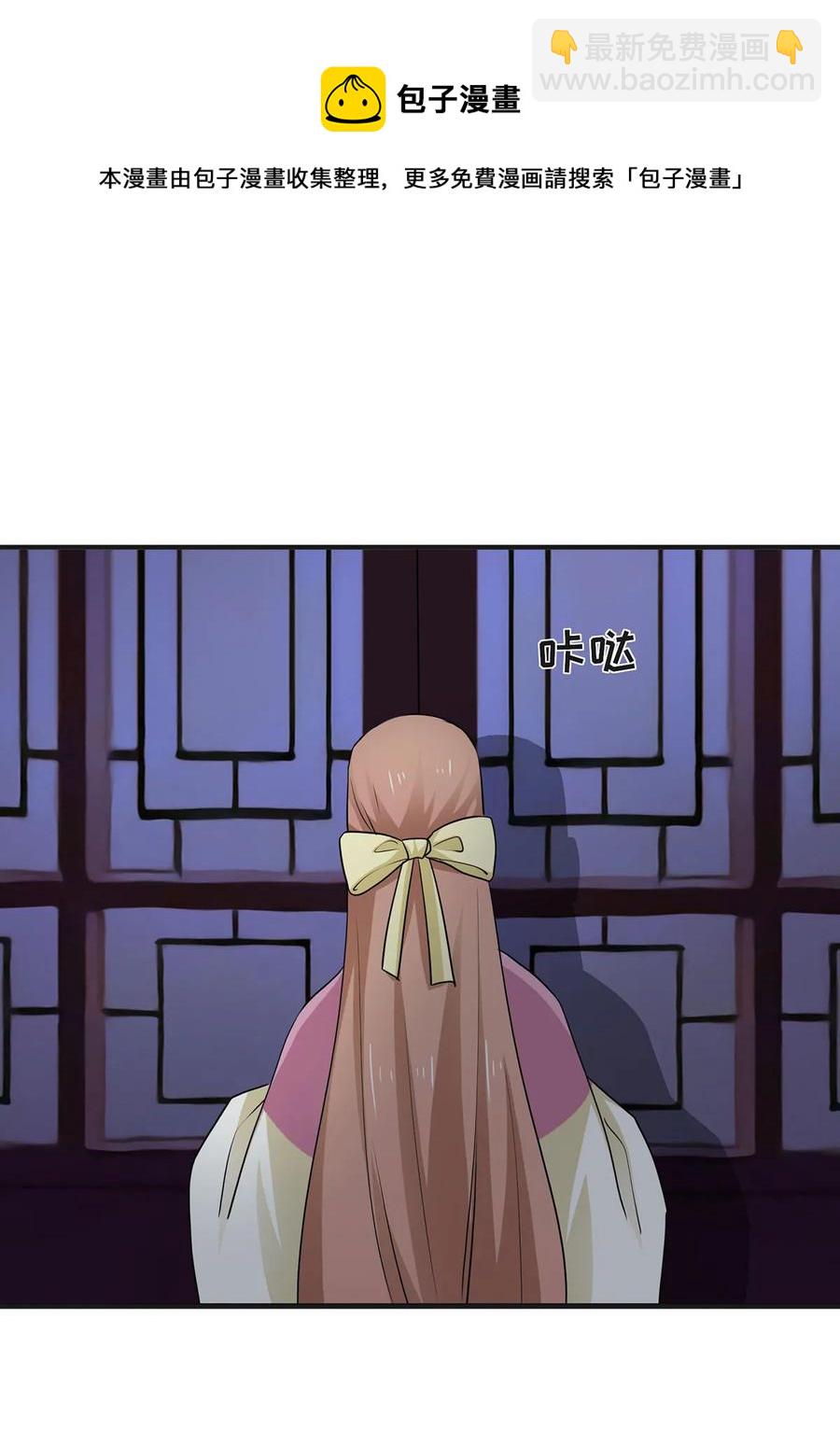 《女装大佬养成记》304 故人 第6页
