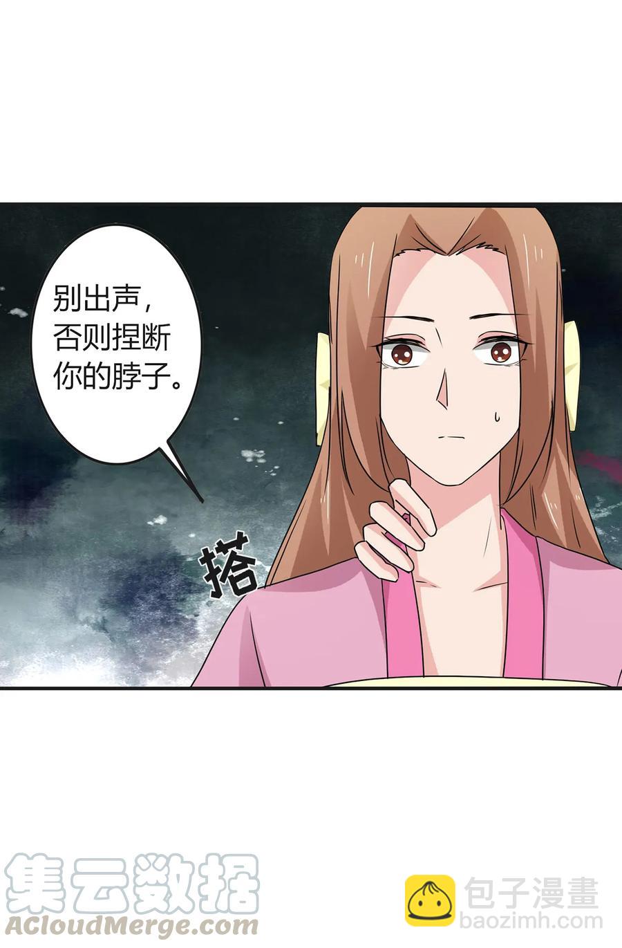 《女装大佬养成记》304 故人 第7页