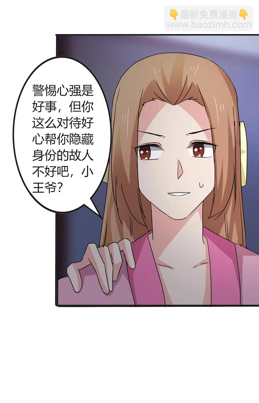 《女装大佬养成记》304 故人 第9页