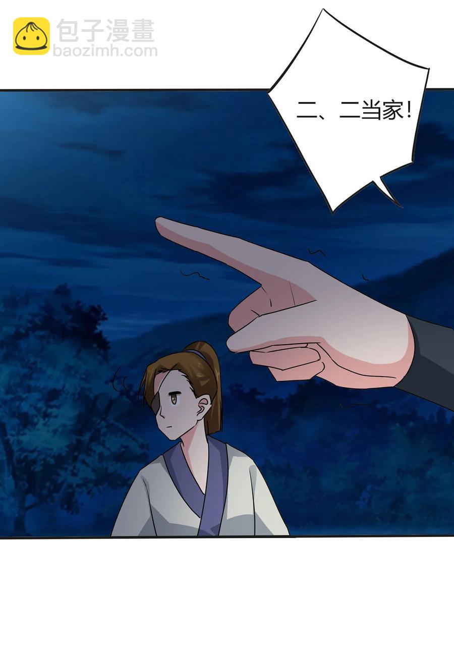 《女装大佬养成记》303 鲨头岛 第11页